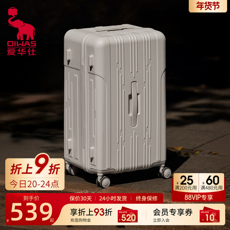 爱华仕大容量行李箱女26寸37深仓旅行箱拉杆箱高颜值皮箱TRUNK箱,箱包皮具/热销女包/男包,旅行箱,淘宝优惠券,粉丝福利购,淘宝优惠卷