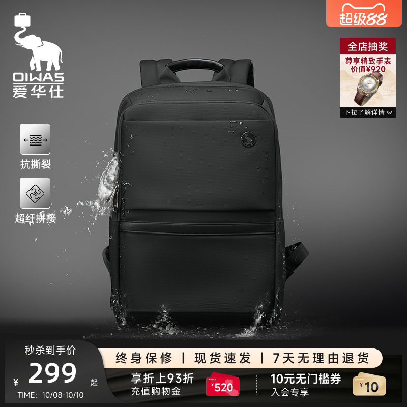爱华仕大容量减负护脊出差双肩包