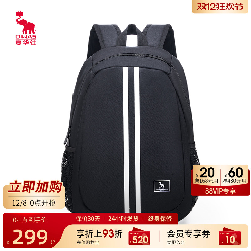 爱华仕（OIWAS）双肩包 轻便随身包大容量OCB4839黑色