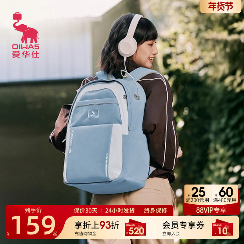 爱华仕麻薯包双肩背包新款大容量初高中学生书包旅行轻便电脑包男