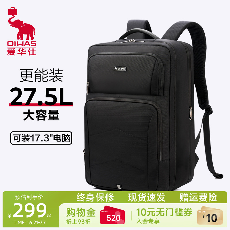 爱华仕移动办公系列双肩包大容量多功能商务电脑包可扩容出差男包