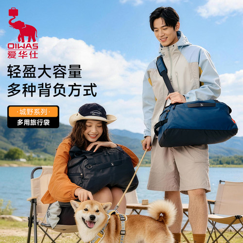 城野系列旅行袋出差旅游一包搞定