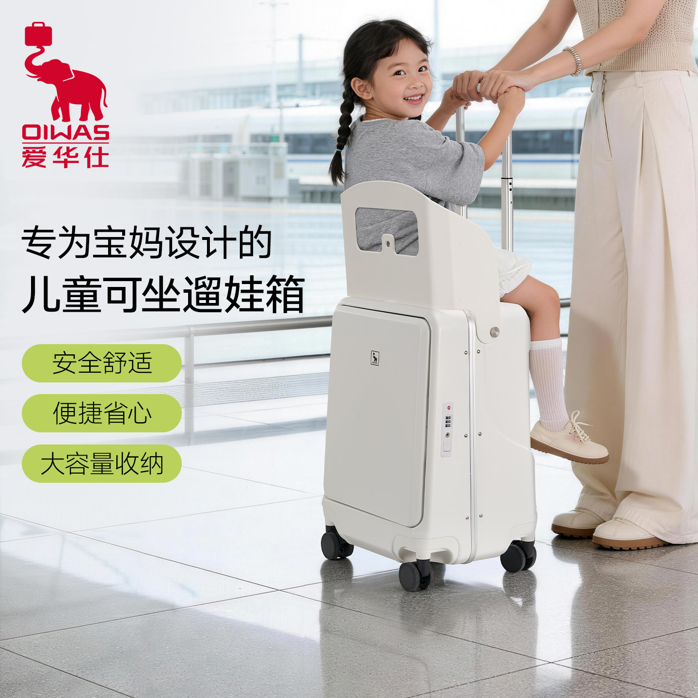 爱华仕儿童可坐行李箱20寸登机箱图片