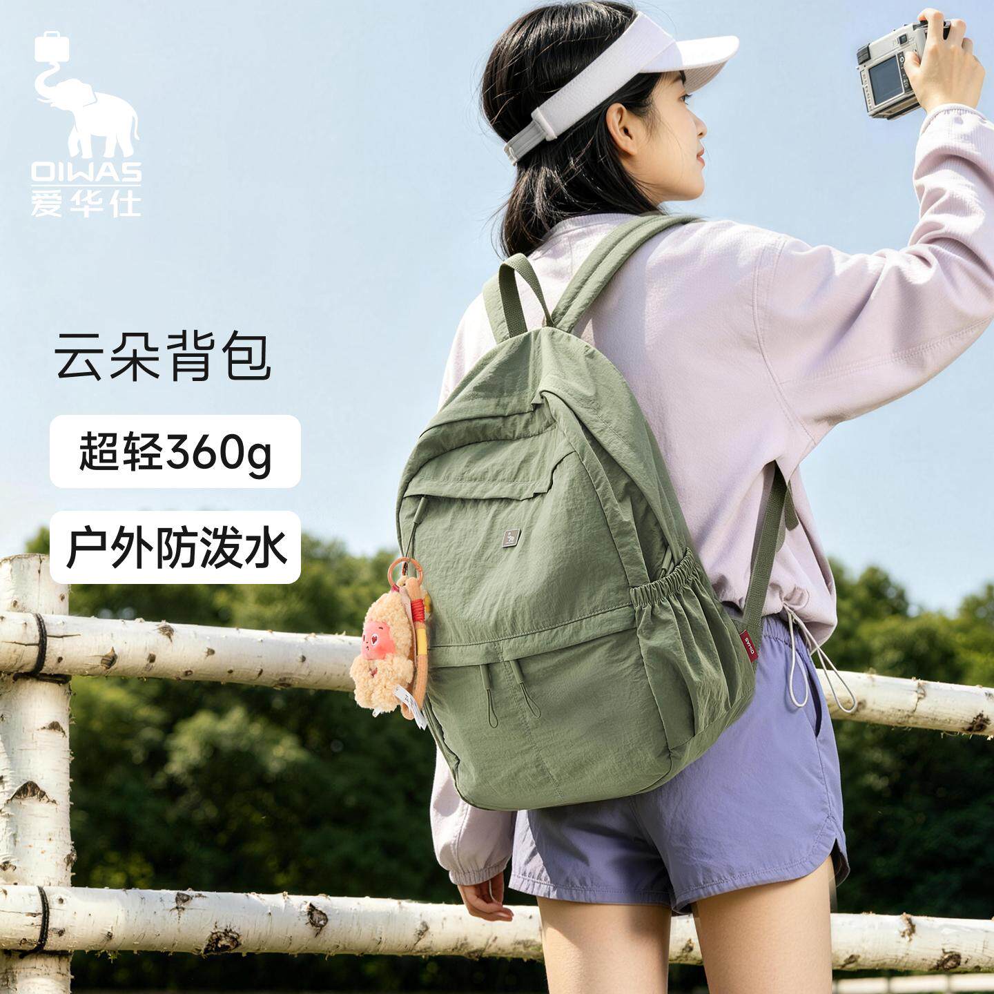 爱华仕双肩包女旅游超轻量化户外徒步背包大容量书包百搭通勤2026
