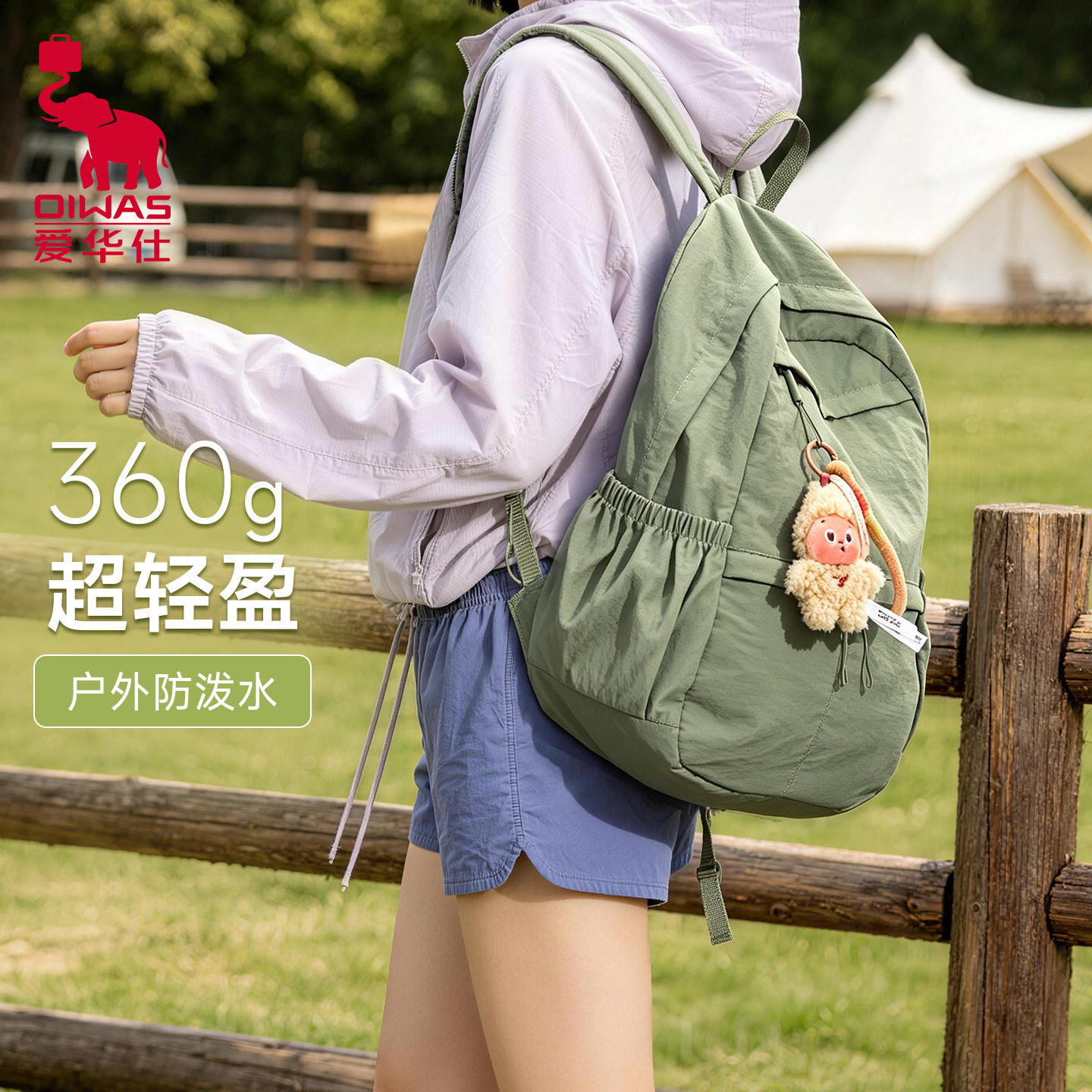 爱华仕双肩包女旅游超轻量化户外徒步背包大容量书包百搭通勤2026