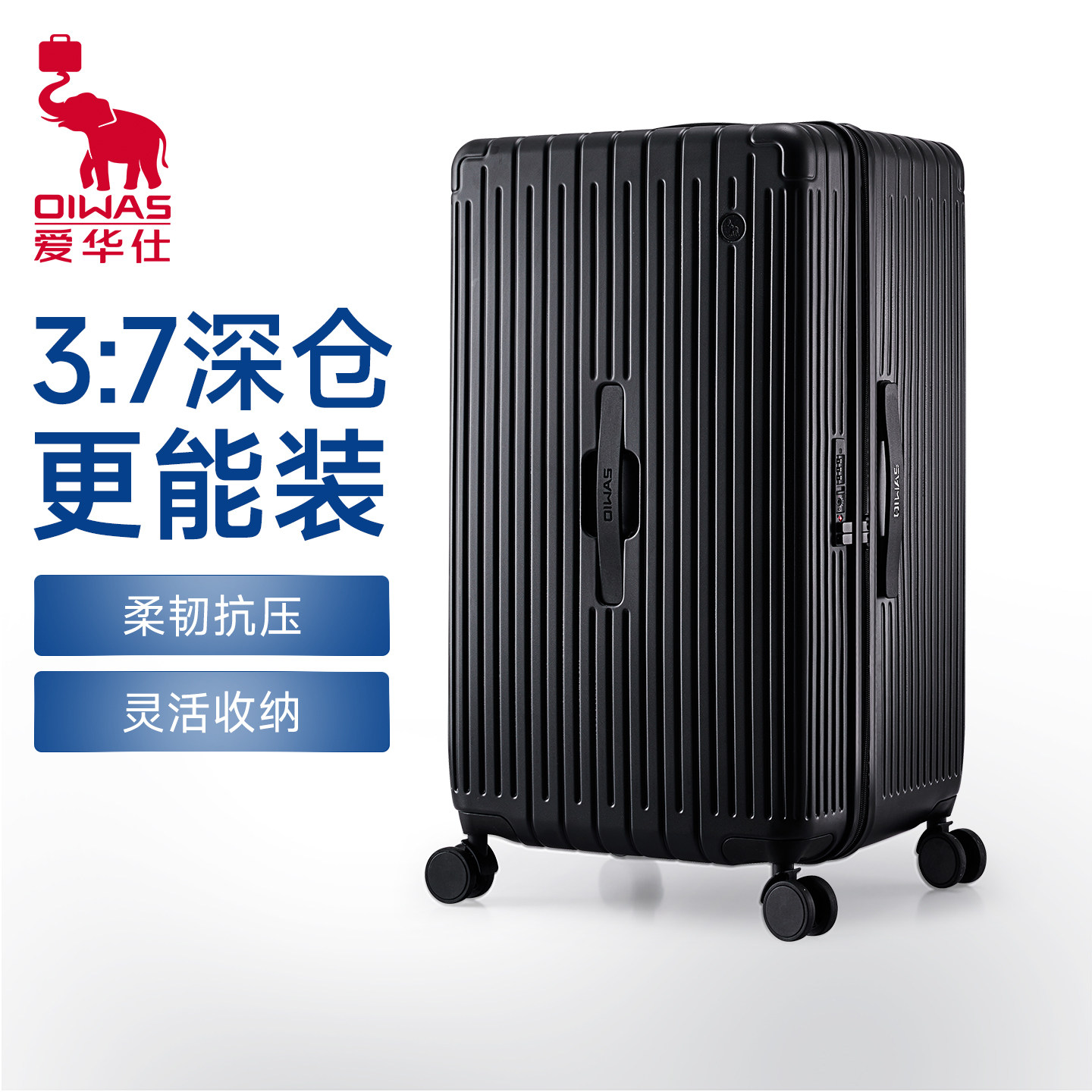 爱华仕行·无界系列大容量行李箱图片