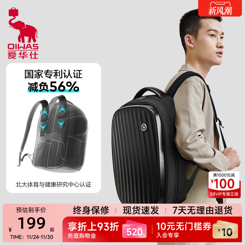 爱华仕一帆风顺系列大容量双肩包