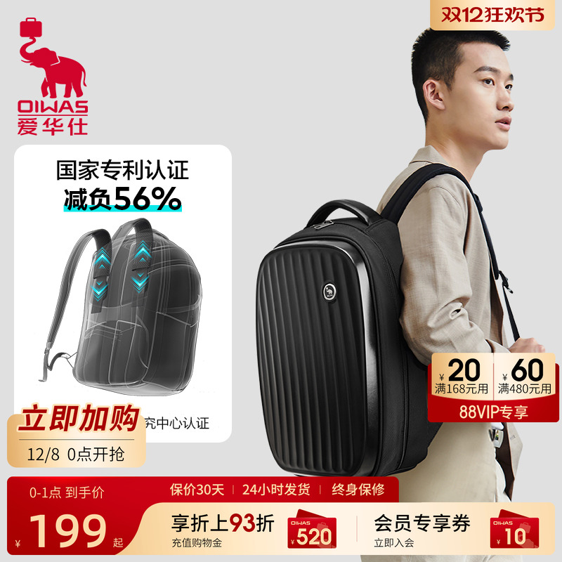 爱华仕一帆风顺系列大容量双肩包