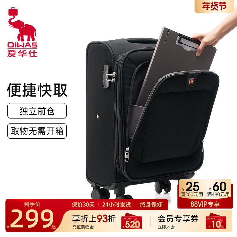 爱华仕牛津布拉杆箱28寸大容量耐用20寸前开盖行李箱子24男旅行女,箱包皮具/热销女包/男包,旅行箱,淘宝优惠券,粉丝福利购,淘宝优惠卷
