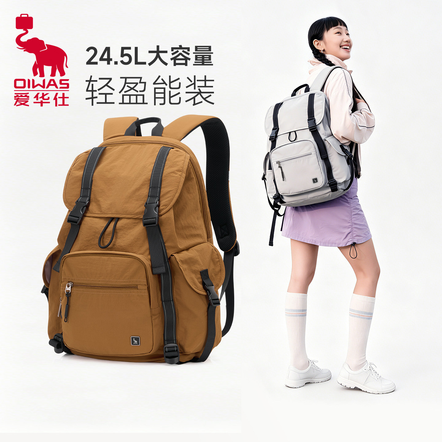 爱华仕大容量双肩包女超轻量化旅游户外休闲学生背包男2026新款