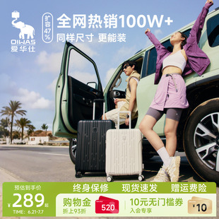 可扩容大容量 爱华仕行李箱拉杆箱20寸登机箱24寸26寸旅行箱子