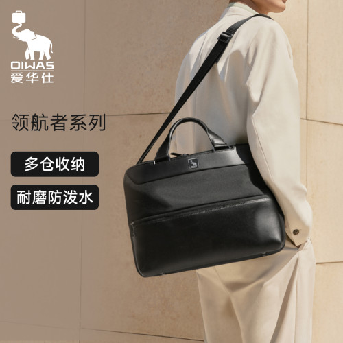 爱华仕男士商务公文包