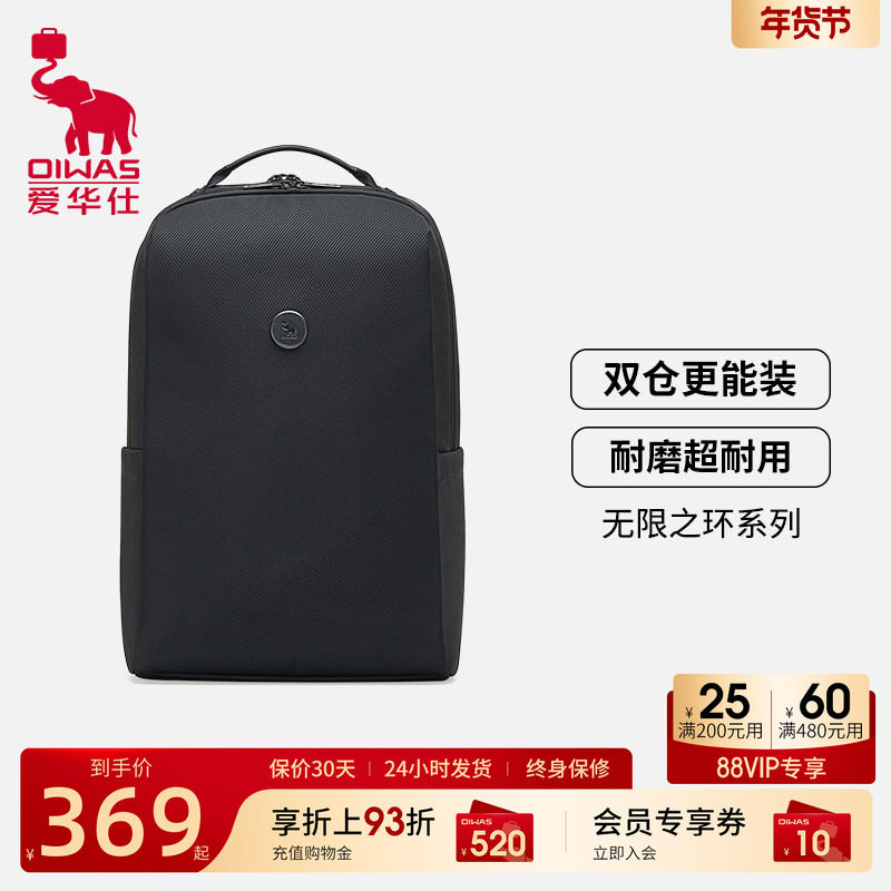 爱华仕无限之环双肩包商务男士出差轻便出行电脑包大容量旅行书包