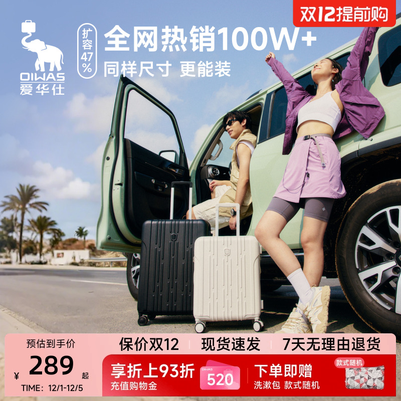 爱华仕行李箱20寸女小型24大容量拉杆箱登机旅行箱2025新款密码26