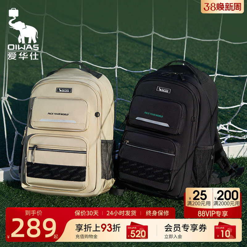 爱华仕大玩家系列双肩包学生书包大容量多功能上学通勤电脑背包男