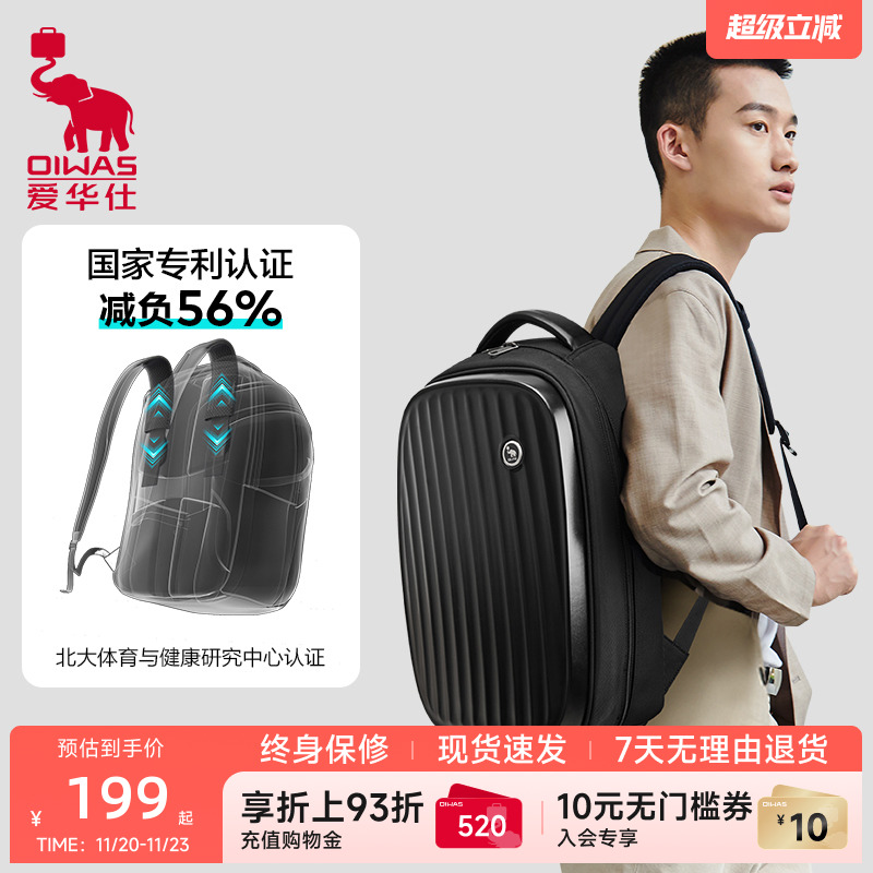 爱华仕一帆风顺系列大容量双肩包