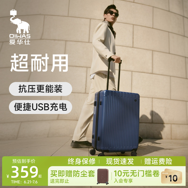 爱华仕旅行箱24寸结实耐用行李箱28寸拉杆箱20寸登机密码皮箱男士
