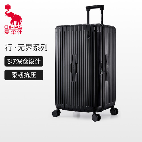 爱华仕行·无界系列大容量行李箱