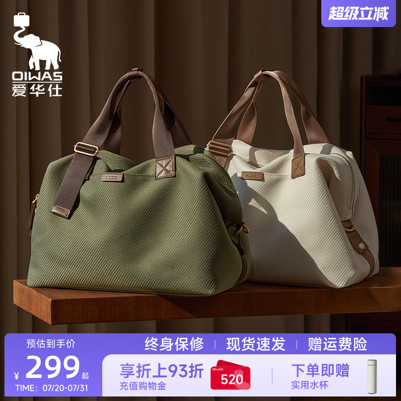 爱华仕城市旅行袋新款短途旅行包女轻便外出旅游行李出差手提便携