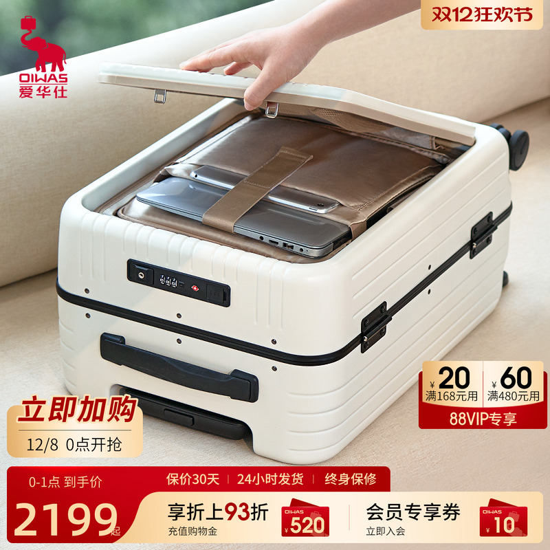 爱华仕全能商务系列行李箱出差