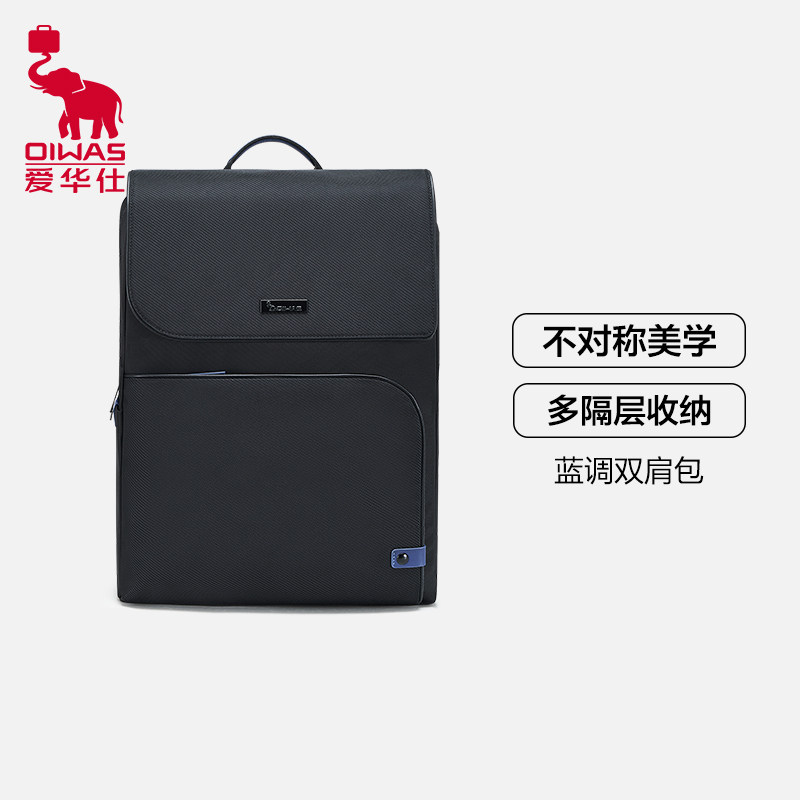 爱华仕蓝调双肩书包男士2026新款商务背包轻便电脑包出差旅行书包