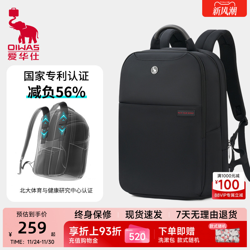 爱华仕商务通勤双肩包男士背包