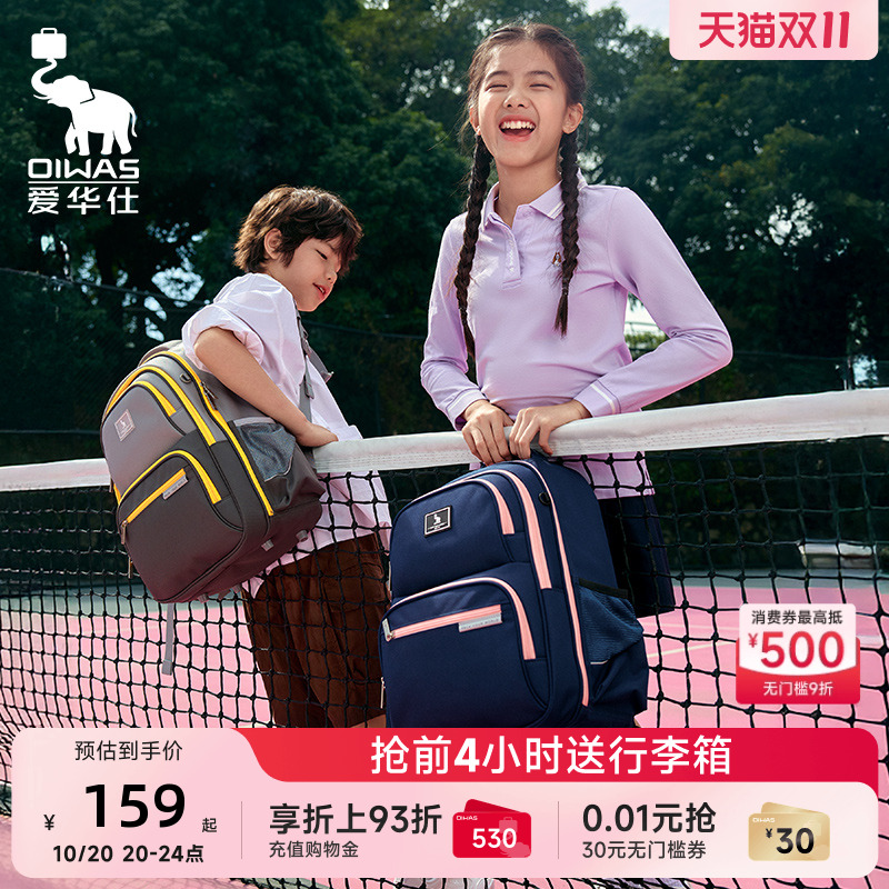 爱华仕太空舱书包男女