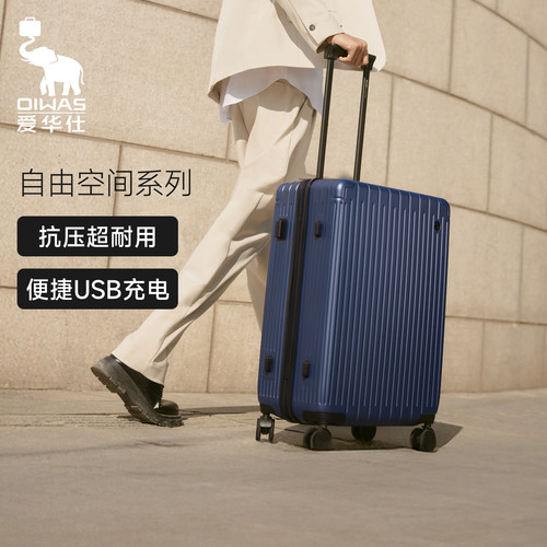爱华仕抗摔耐用加厚旅行箱可登机
