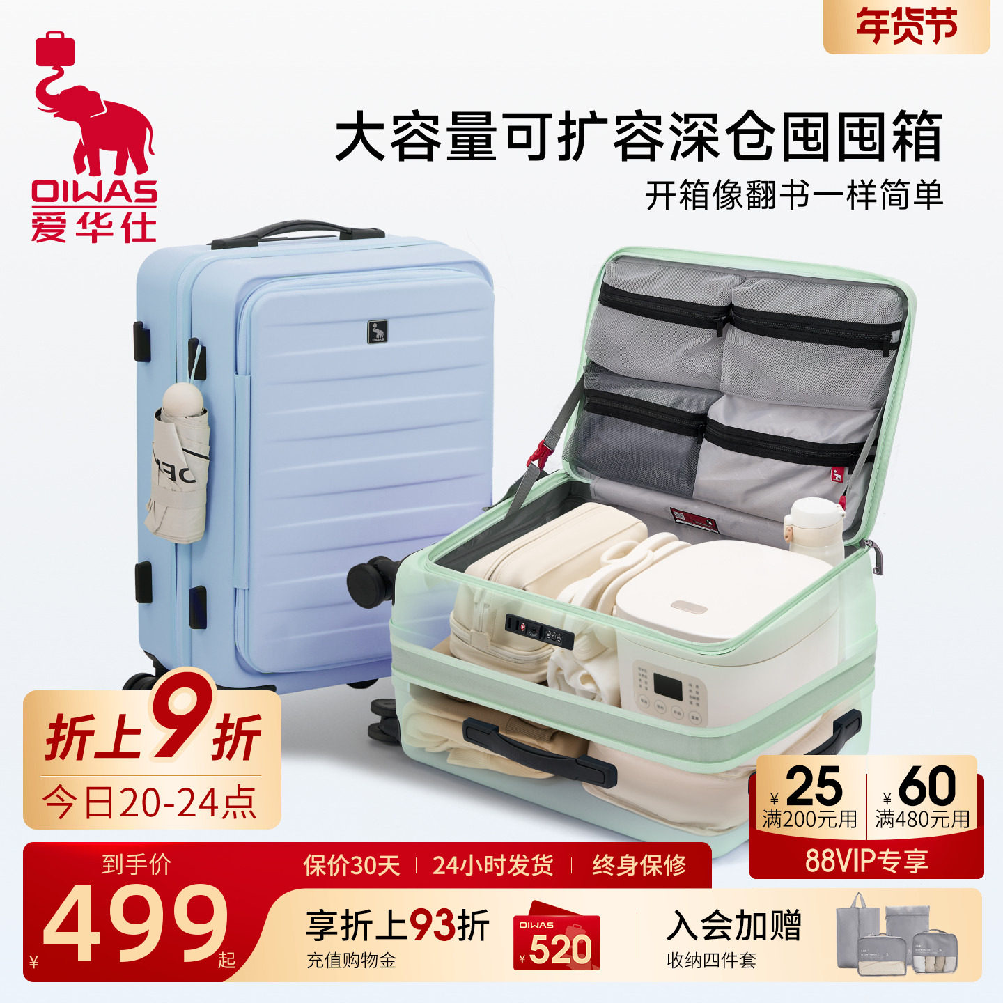 爱华仕20寸行李箱女登机深仓大容量侧开口拉杆旅行箱24结实耐用男,箱包皮具/热销女包/男包,旅行箱,淘宝优惠券,粉丝福利购,淘宝优惠卷