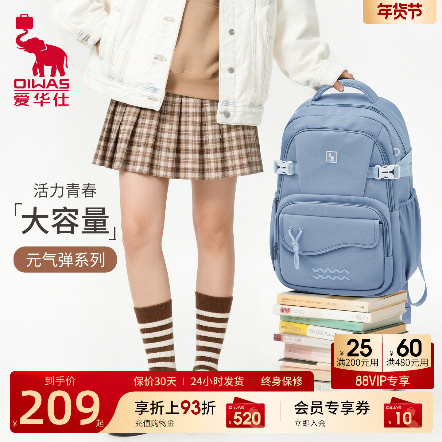 爱华仕元气弹系列中学生书包女新款大容量超轻双肩背包初高中男生