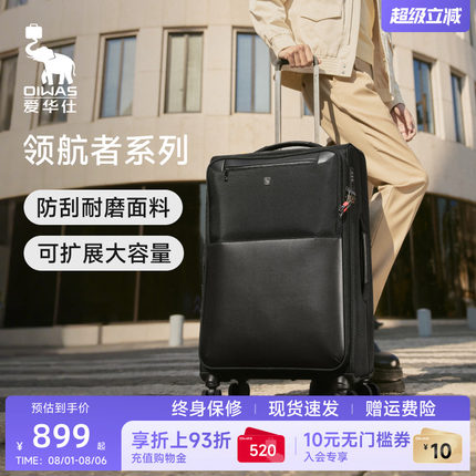 爱华仕牛津布拉杆箱飞机轮大容量商务出差行李箱开盖设计登机箱男