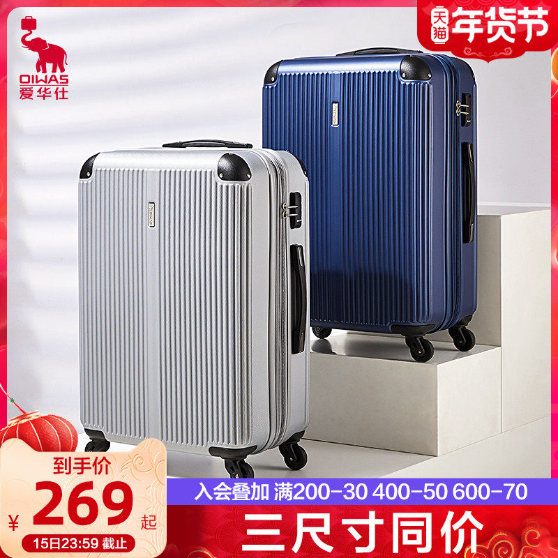 爱华仕拉杆箱万向轮旅行箱子男28大容量行李箱女20寸皮箱结实耐用