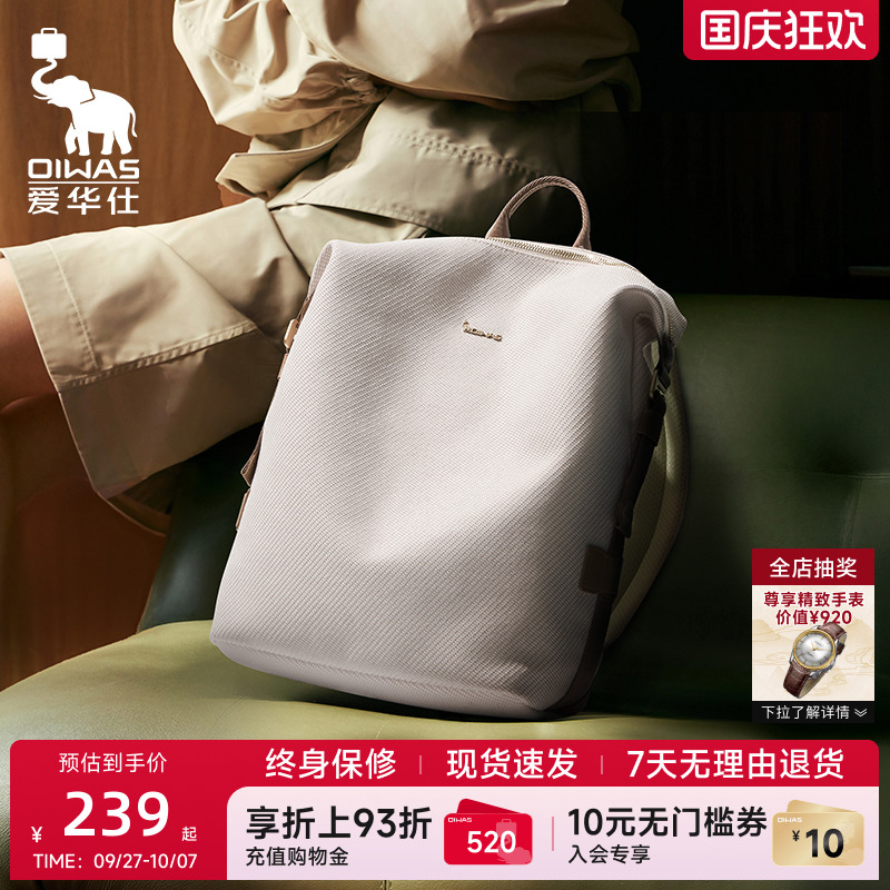OIWAS/爱华仕轻便百搭