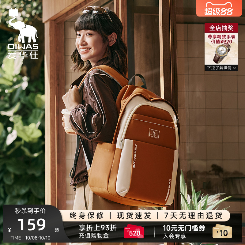 爱华仕麻薯包双肩包学生书包