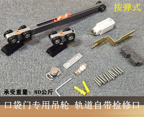 出口按弹式家具口袋门隐藏推拉门吊轮吊轨单向阻尼缓冲平趟门轨道