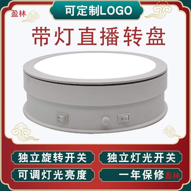 直播拍摄手办ay首饰Q发光电动旋转珠宝晴美inm转盘展架玉器化妆品