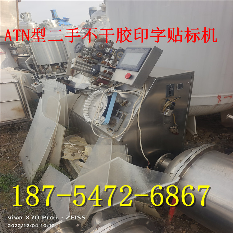 ATN型二手不干胶印字贴标机/