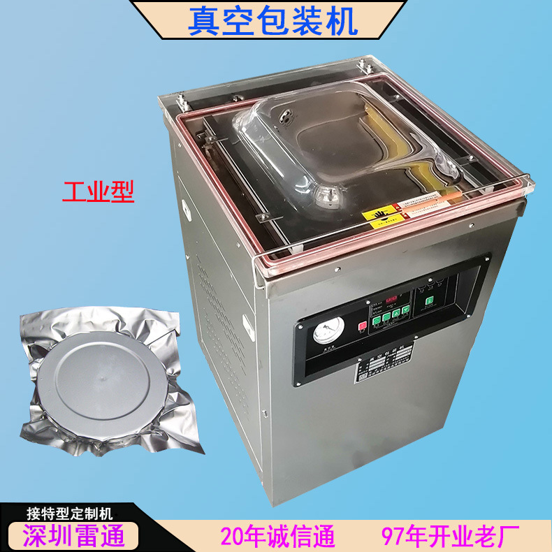 真空机，电子食品真空包装机，电商衣服被子毛巾抽真空压缩封口机
