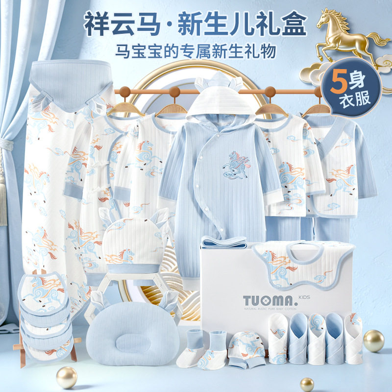 全棉婴儿衣服春夏四季套装纯棉新生礼盒出生满月宝宝百天见面礼物
