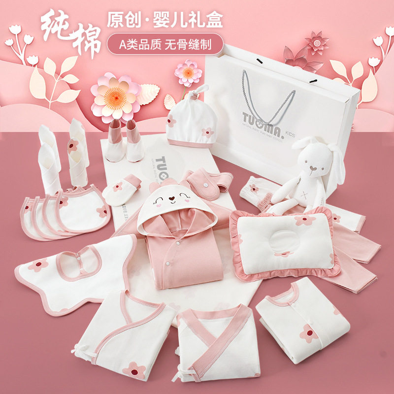 全棉新生的儿见面礼满月宝宝礼物婴儿刚出生礼盒套装送礼高档衣服