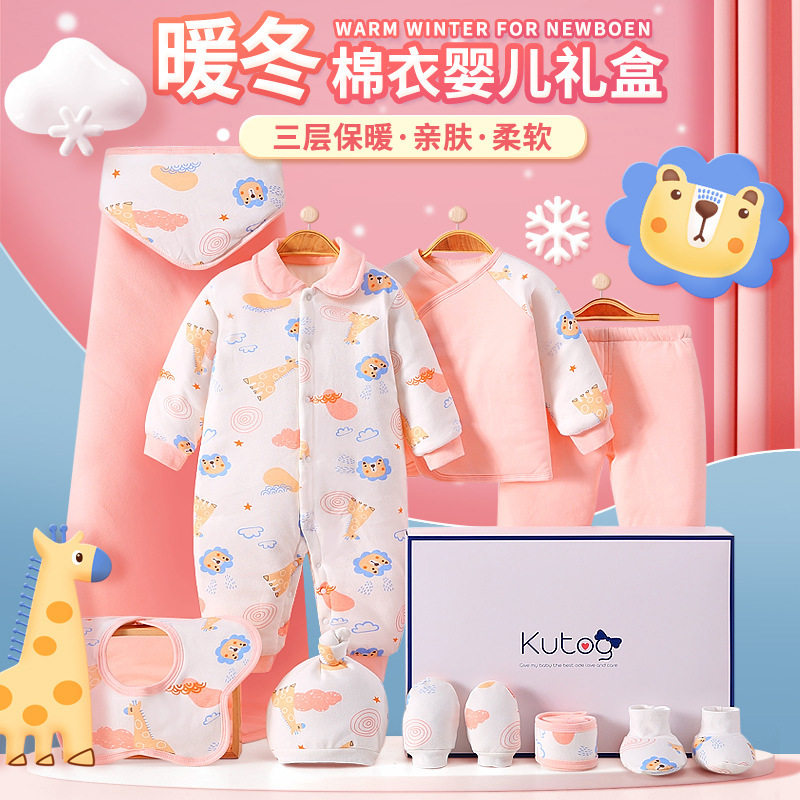 全棉新生儿礼盒套装婴儿衣服秋冬加厚棉衣初生宝宝连体满月见面礼