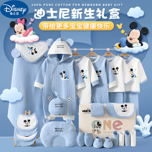 全棉婴儿衣服秋冬新生儿礼盒套装刚出生初生宝宝满月见面礼物用品