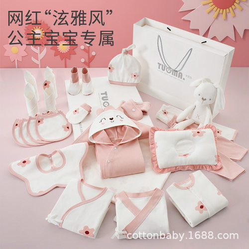 全棉新生儿礼盒婴儿衣服套装初生刚出生宝宝满月见面礼物女孩送礼
