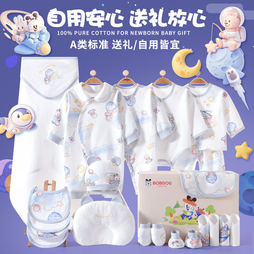 全棉新生婴儿衣服礼盒套装初生刚出生宝宝满月见面礼物送礼高档