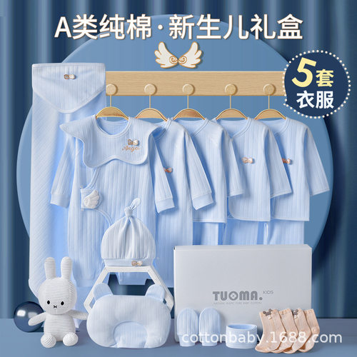 全棉新生婴儿衣服礼盒纯棉套装初生宝宝满月出生见面礼物月子礼