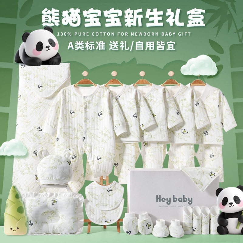 全棉婴儿礼盒初生套装套盒新生衣服宝宝春夏用品出生满月见面礼物