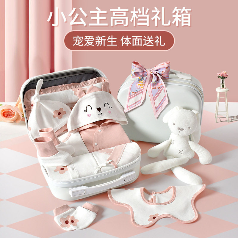 全棉新生婴儿儿衣服礼盒公主套装初生女宝宝满月见面礼物送人高档