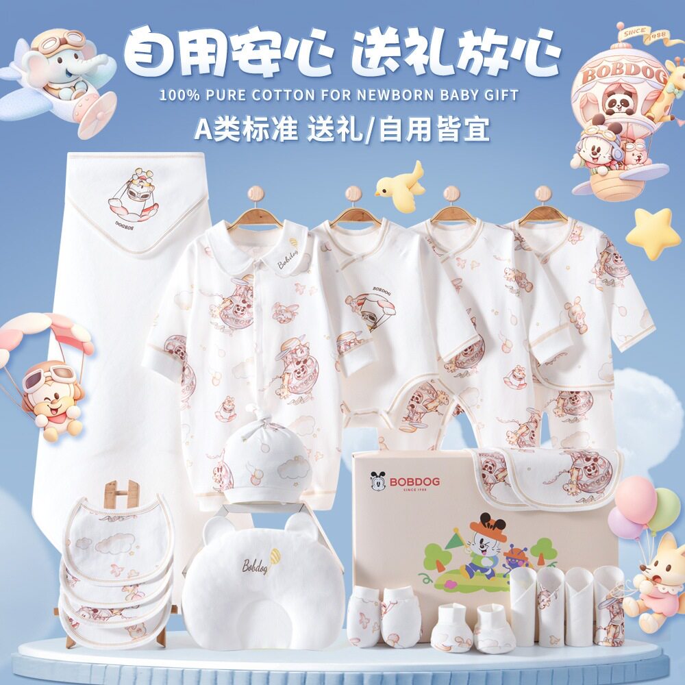 全棉满月婴儿礼盒纯棉衣服新生儿全套用品高档体面送礼精品大礼包