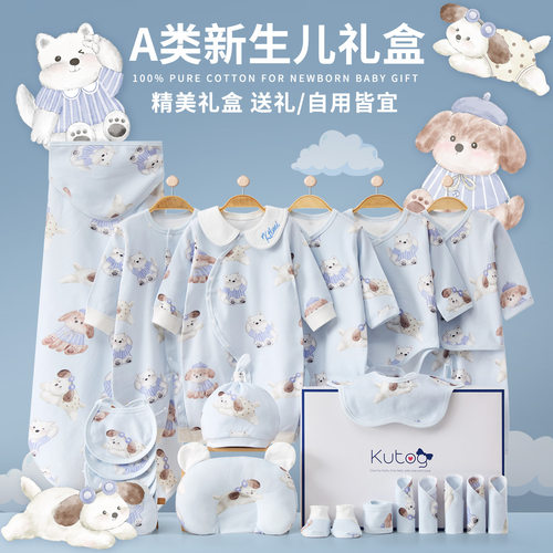 全棉新生儿礼盒套装春款婴儿连体衣母婴用品满月见面礼初生宝纯棉
