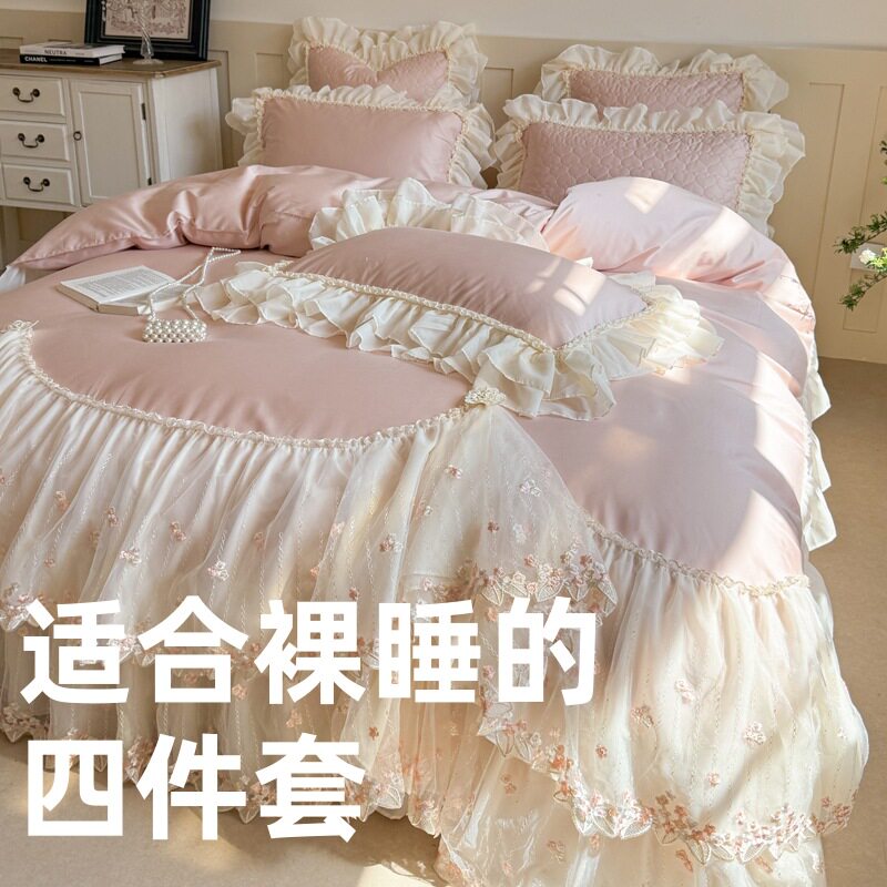 高档法式轻奢少女心粉色床单四件套韩版公主风蕾丝花边夹棉床盖